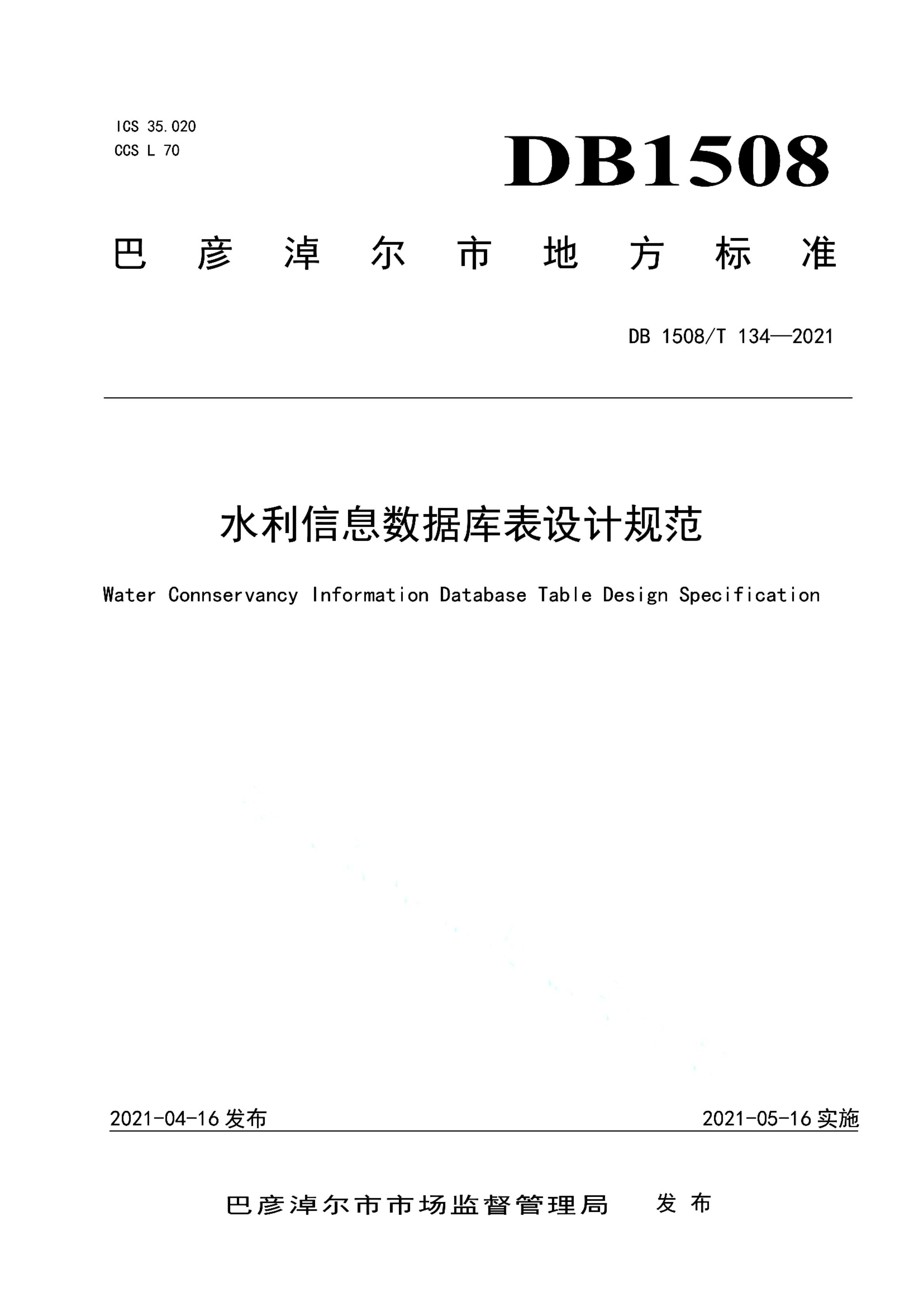 资源详情图